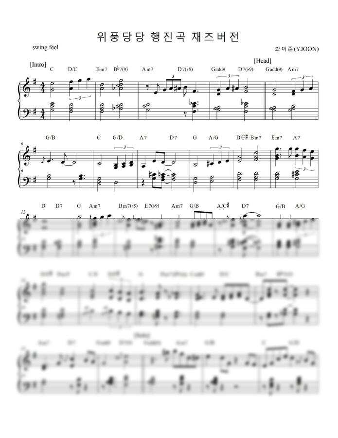 E. Elgar (엘가) - Pomp And Circumstance March (위풍당당 행진곡) (재즈 버전) by 와이준 (YJOON)0