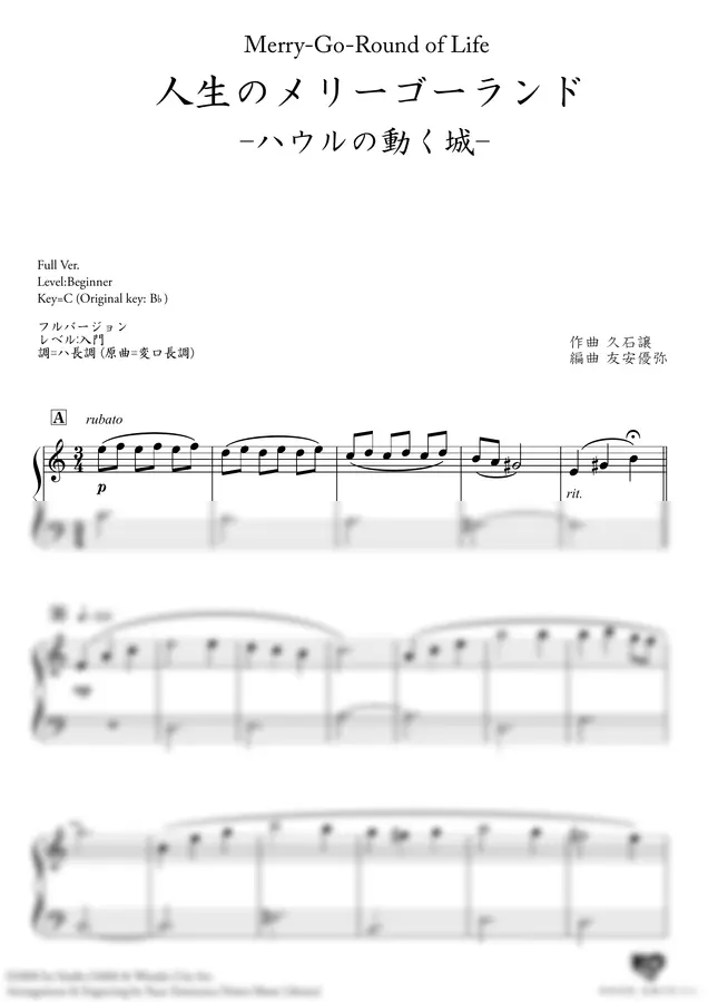 히사이시 조 - 인생의 회전목마 (Full Ver. / Beginner / Key=C / Piano)