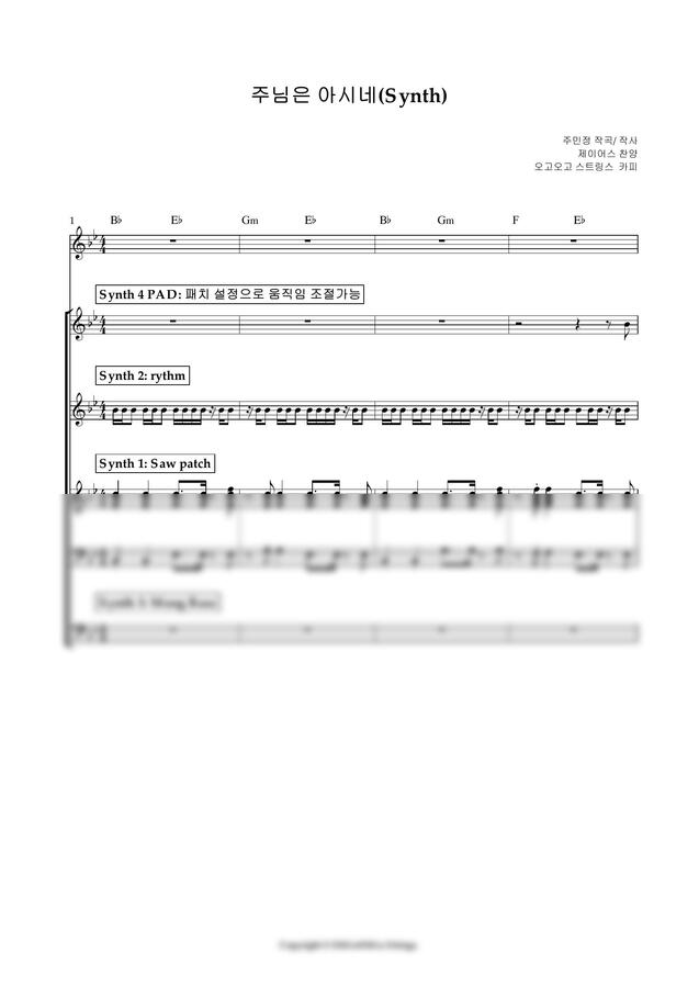 제이어스(주민정 작곡/작사) - 주님은 아시네 (세컨악보:신스)