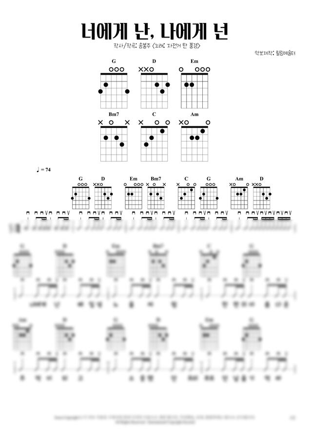 자전거 탄 풍경 - 너에게 난 나에게 넌 (통기타) by 힐링예술터0