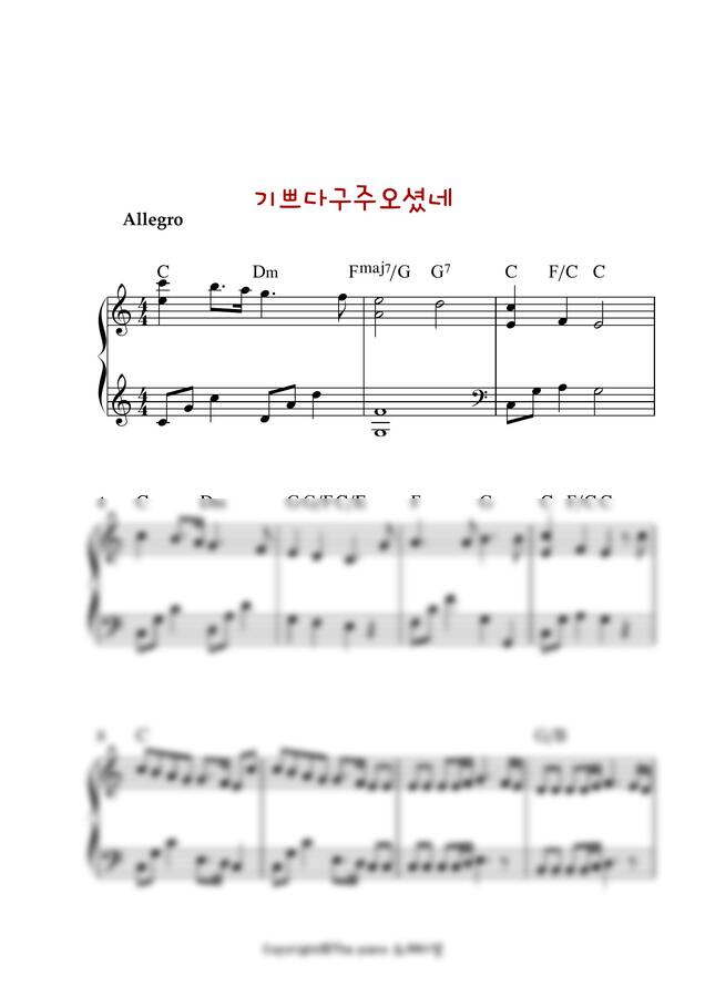 G.F.Handel - 기쁘다구주오셨네 (초급솔로C쉬운악보) by 도레미샘0