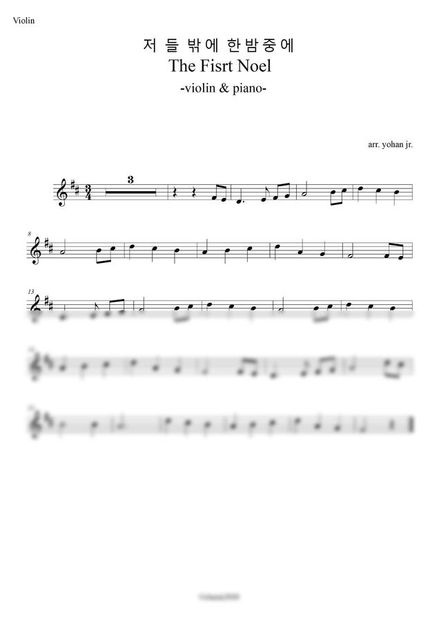 찬송가 123장 - 노엘, 저 들 밖에 한밤중에 (바이올린+피아노) by classic20200