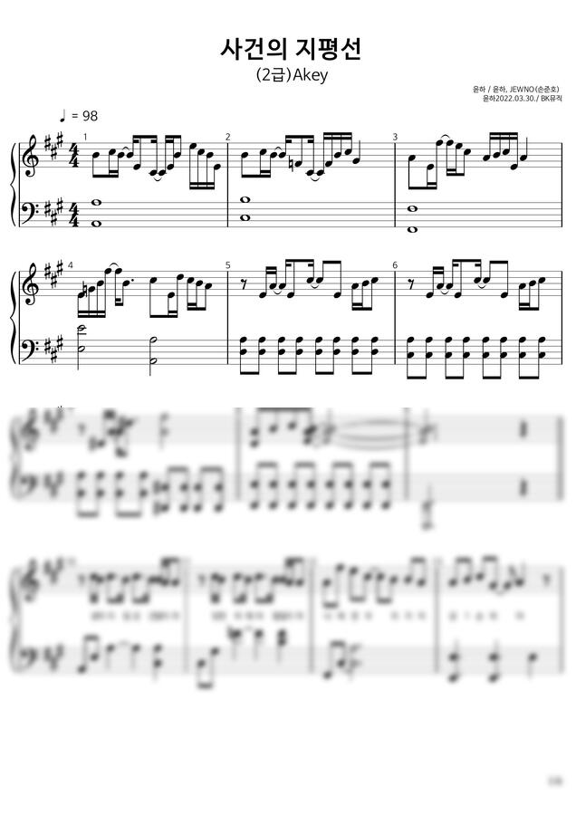 윤하 - 사건의지평선(2급)Akey 활자큰피아노6P(악보2개) (체르니40번과정) by BK뮤직0