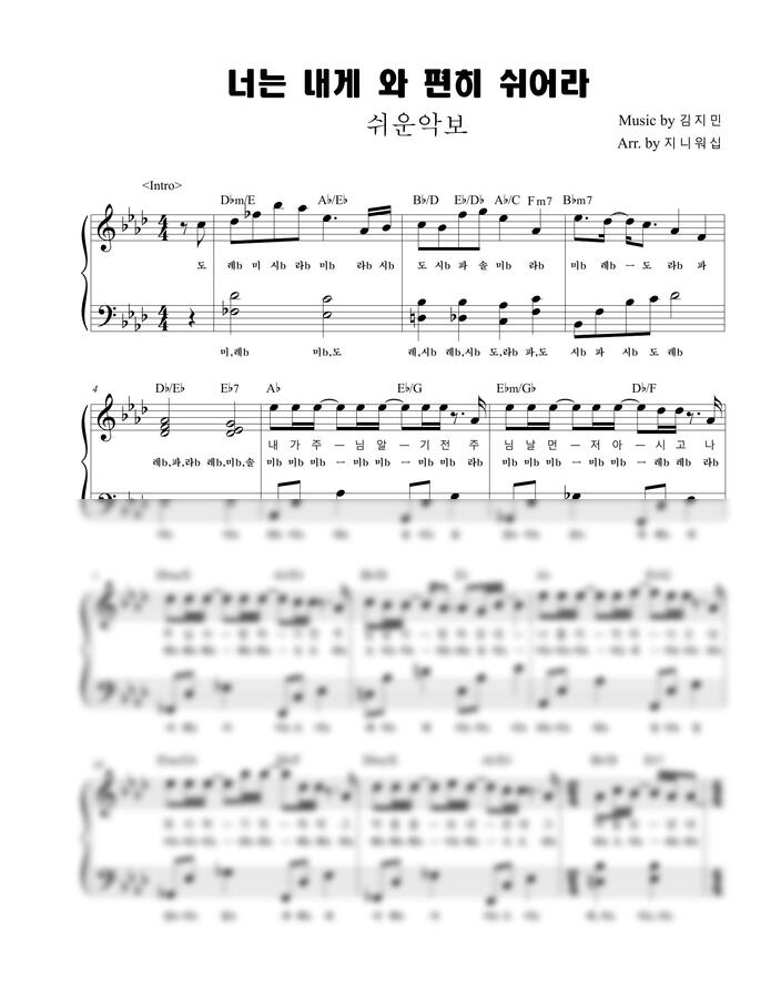 짐니(달빛마을) - 너는 내게 와 편히 쉬어라 Ab키 (왕초보 쉬운 악보) by 지니워십0