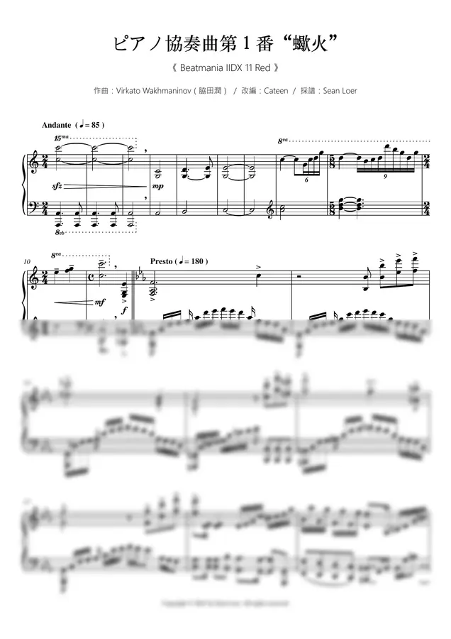 Beatmania IIDX - Cateen - Piano Concerto No. 1 "Scorpion Fire" (SHORT)