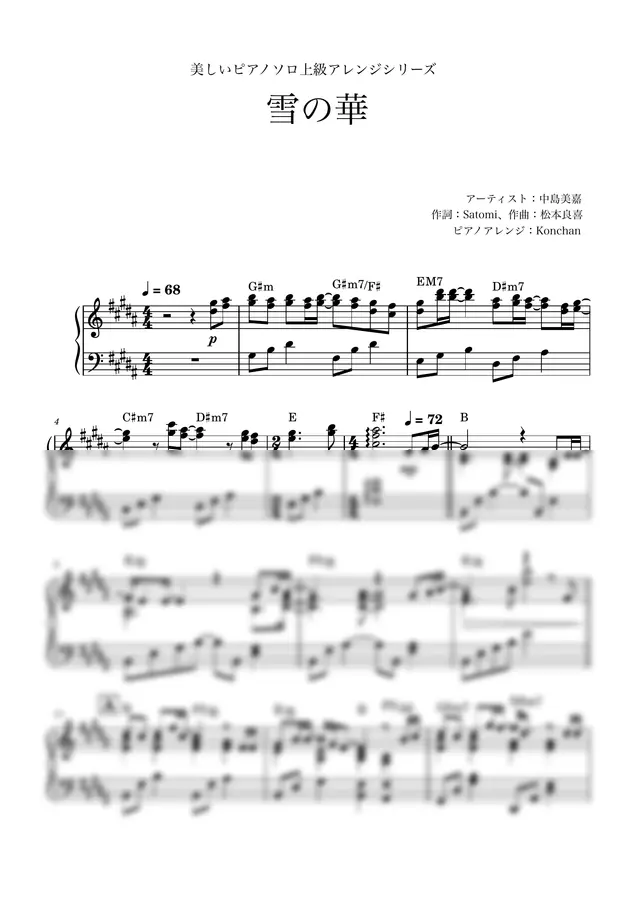 나카시마 미카 - 눈의 꽃 (Piano solo / JPOP / Ballade)