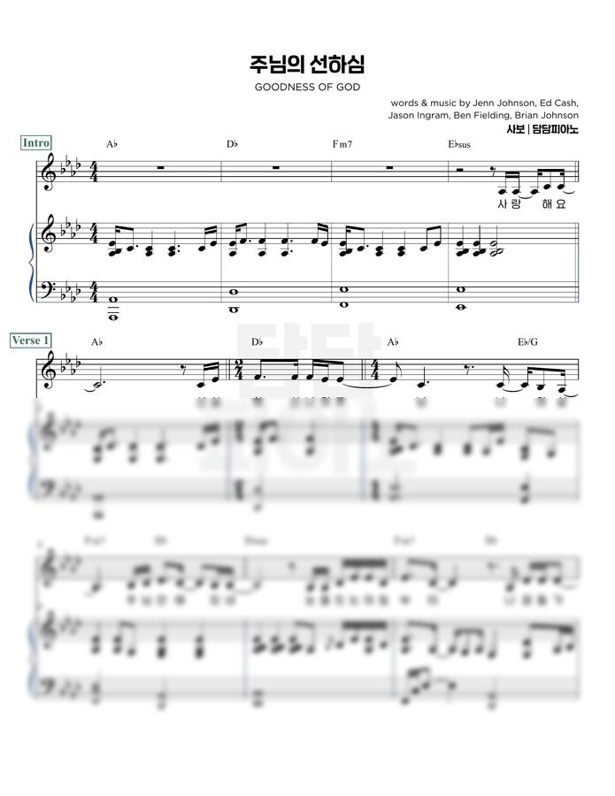 Bethel Music, Jenn Johnson - 주님의 선하심 (G/Ab/A/Bb) by 담담피아노0