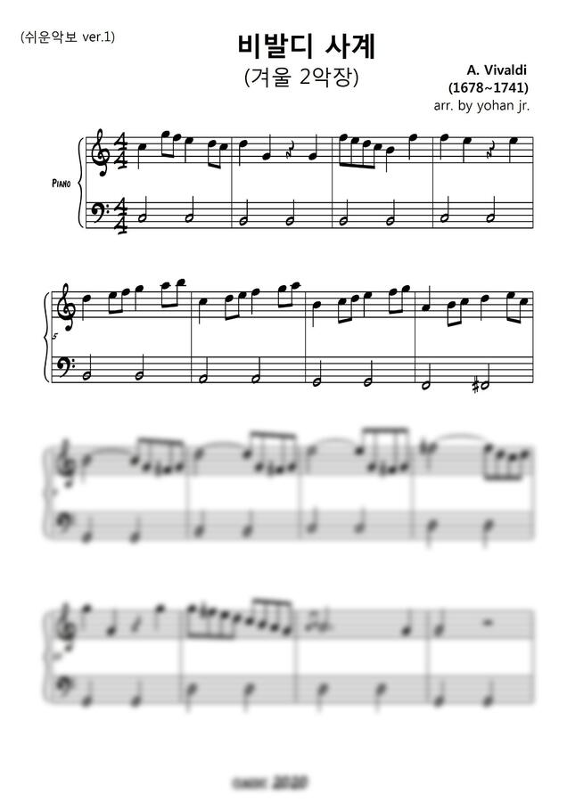 A. Vivaldi (비발디) - 사계 中 겨울 2악장 (쉬운 악보) by classic20200