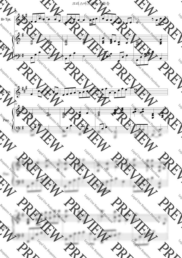 김현철 - 크리스마스에는 축복을(Bb 트럼펫 &amp; 피아노) by 김경진1