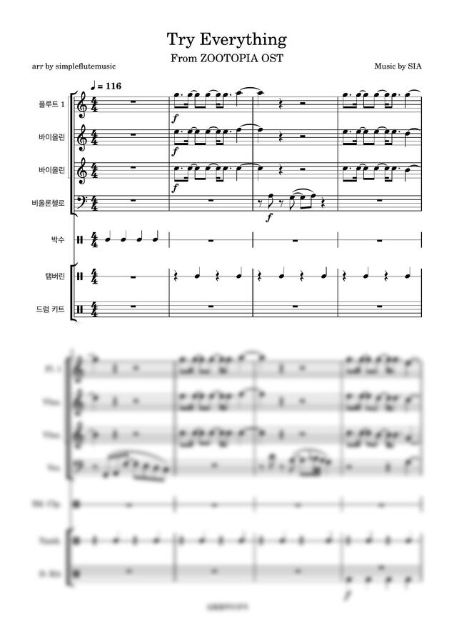 Try EveryThing-[주토피아 OST][학교 행사][플루트][바이올린][첼로][피아노]0