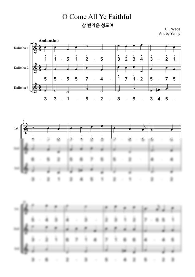 크리스마스 찬송가, 성탄찬송가 참 반가운 성도여 칼림바 캐롤 (파트 1,2,3) by Yenny0