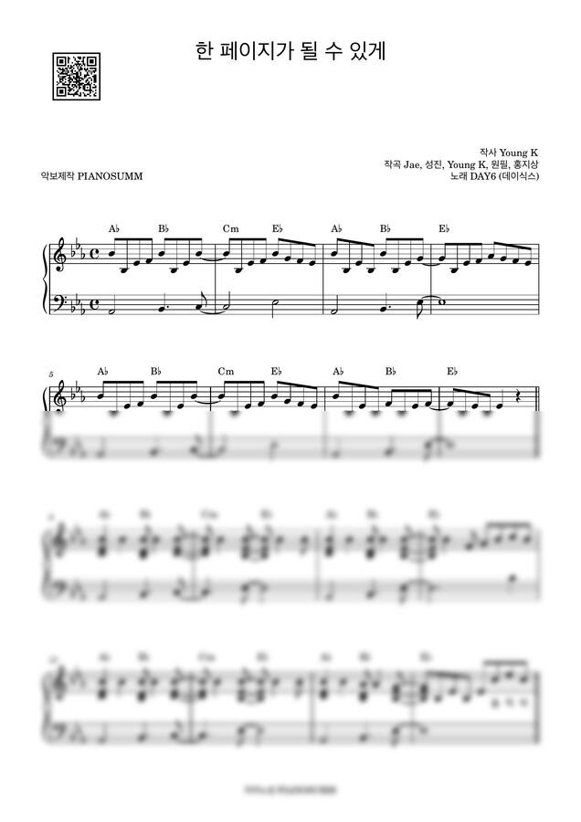 DAY6 (데이식스) - 한 페이지가 될 수 있게 (Ckey 포함) by PIANOSUMM0