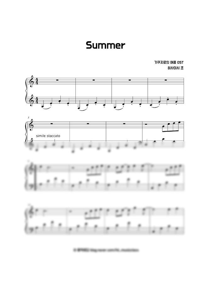 기쿠지로의 여름 OST - Summer (쉬운 피아노 악보)