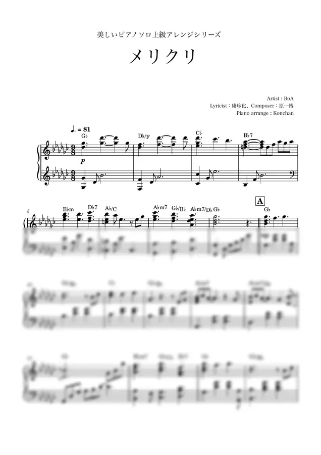 보아 - 메리-크리 (Piano solo / Ballade)