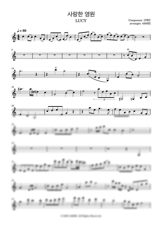 LUCY - 사랑한 영원 (바이올린 악보) by 440HZ0