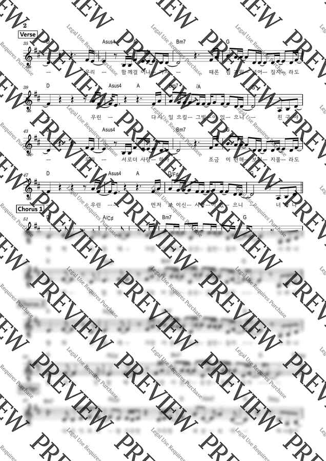 기프티드 - 친구야(리드시트 C/D/E키)1