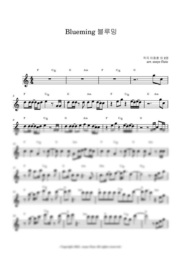 아이유 - Blueming (플룻 악보) by sonye flute0