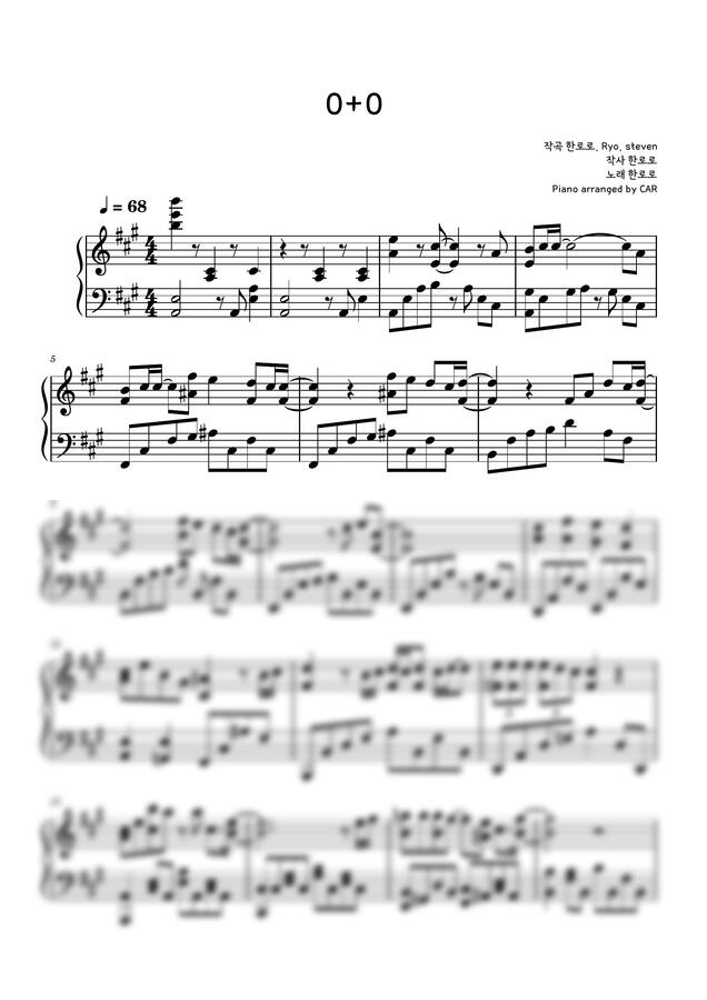 한로로 - 0+0 by CAR0