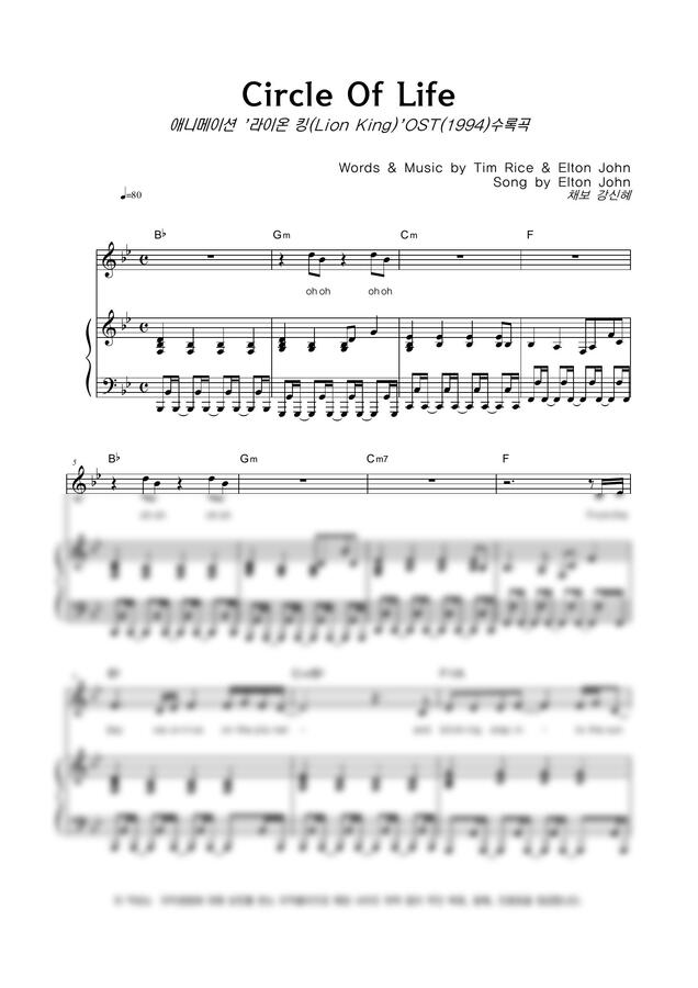 악보 > Elton John Circle of Life by 악보마트