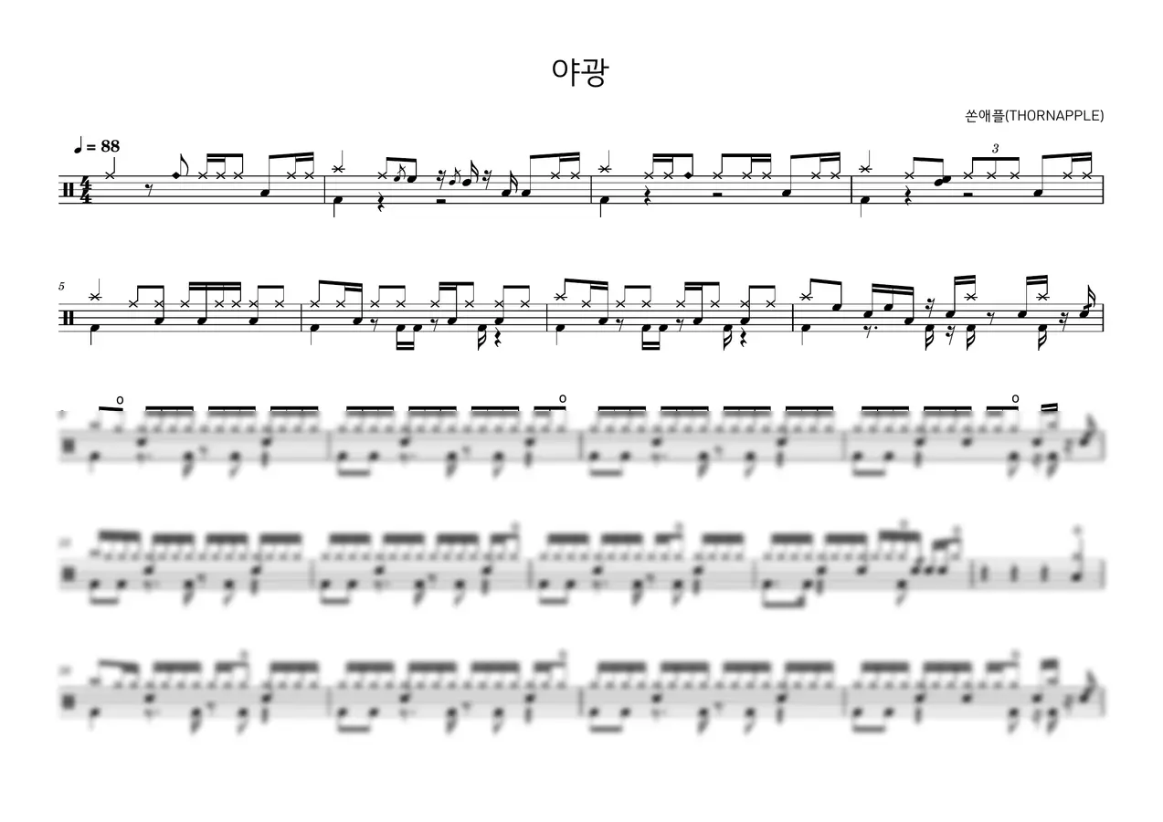쏜애플(THORNAPPLE) - 야광