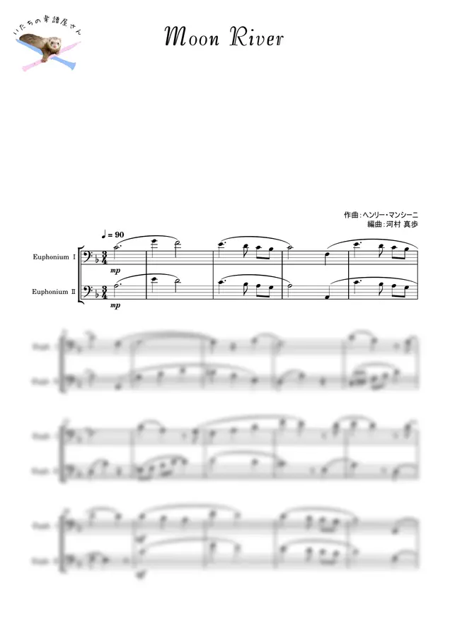 Henry Mancini - [Euphonium Duo] Moon River