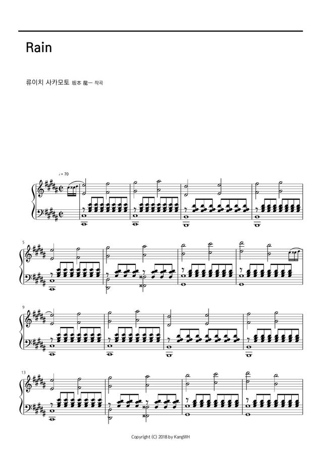 류이치 사카모토 - Rain