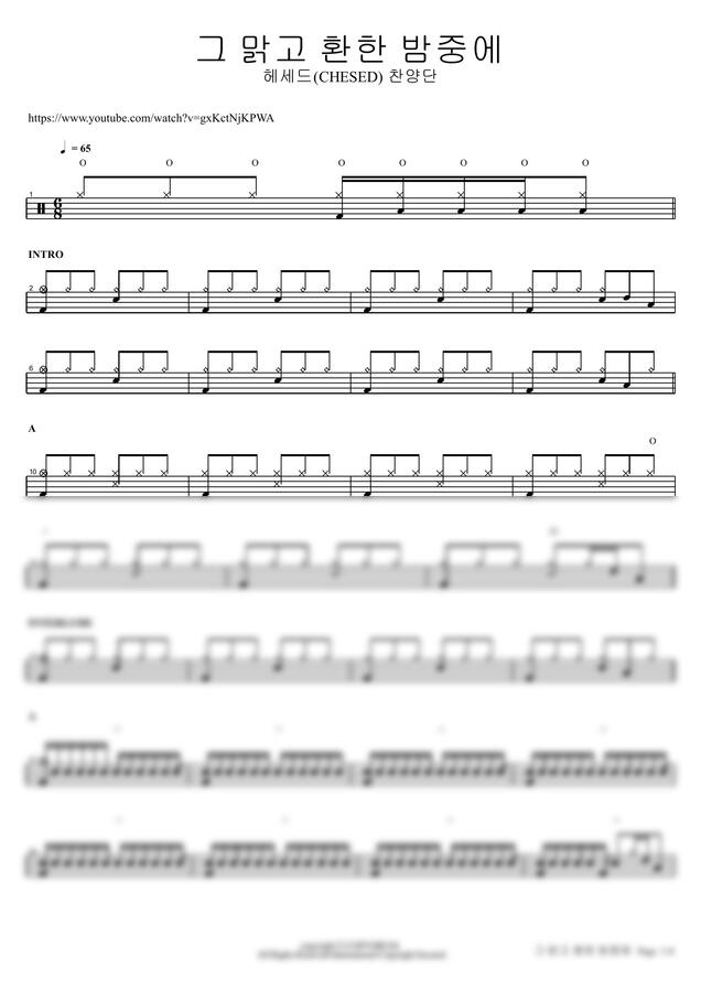 헤세드(CHESED) 찬양단 - 그 맑고 환한 밤중에 by COPYDRUM0