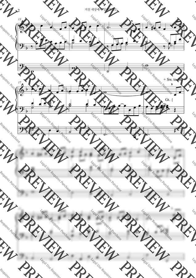 B. B. McKinney - 거친 세상에서 실패하거든 (오르간 전주곡) by OHA1