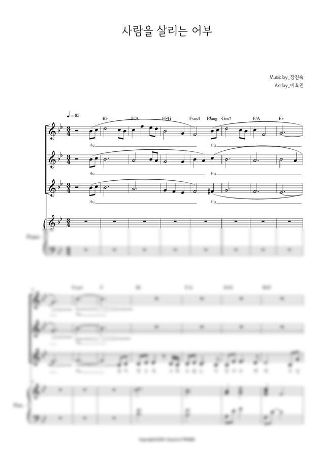 히즈윌 - 사람을 살리는 어부 (Trio ver.)