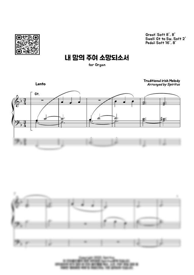 Traditional Irish Melody - 내 맘의 주여 소망 되소서 (찬송가 오르간 전주곡) by Spiritus0