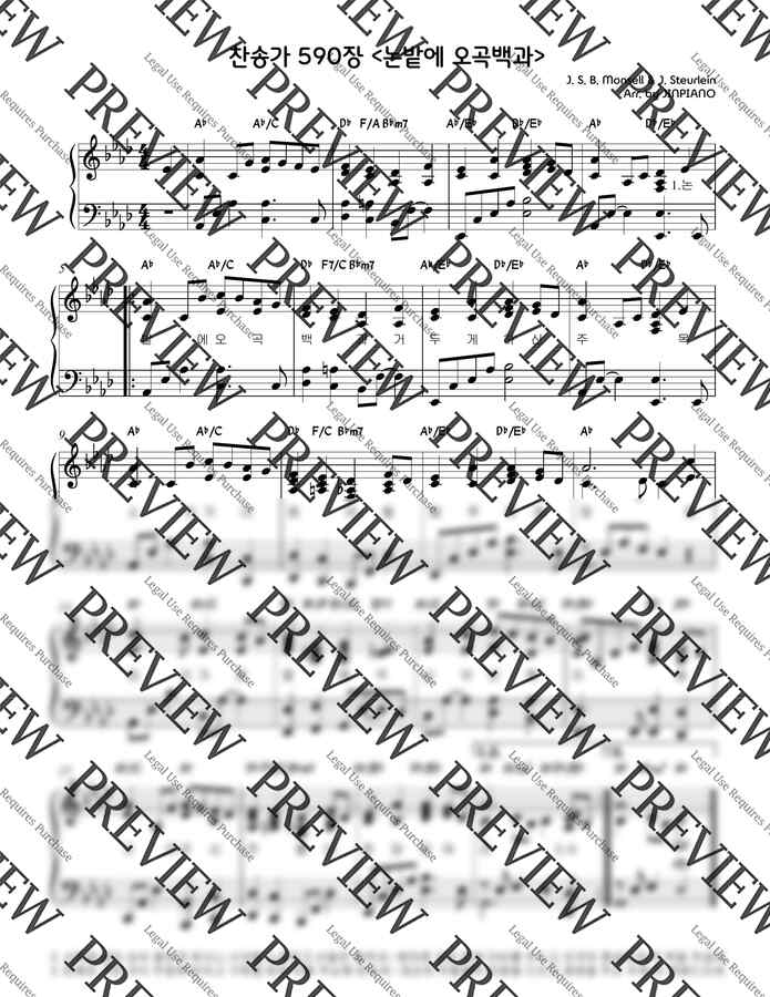 찬송가 590장 - 논밭에 오곡백과(Ab key) (찬송가반주) by JINPIANO0