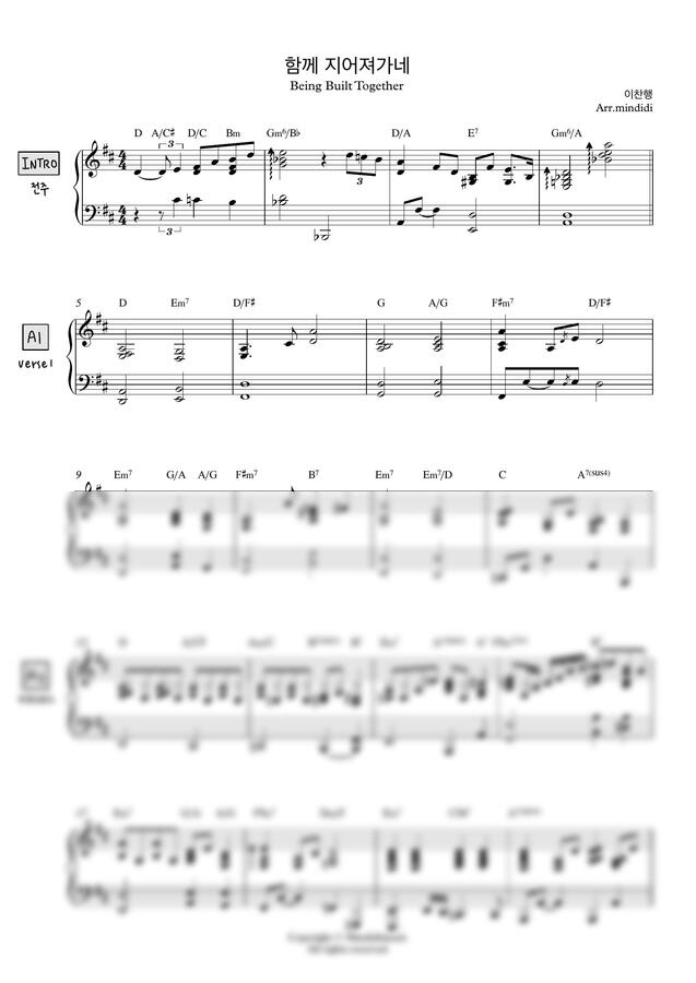 팀룩워십(이찬행) - 함께 지어져 가네(D-Ekey) (편곡,분석X) by mmjj_0