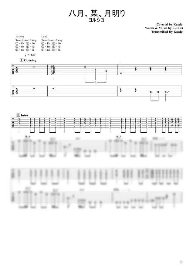 Yorushika - August, A Certain, Moonlight (Lead&Backing)