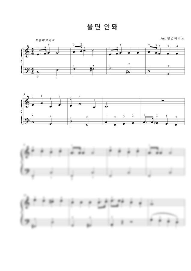 J. Fred Coots - 울면 안돼 (Santa Claus is coming to town) (쉬운악보) by 펭귄피아노0