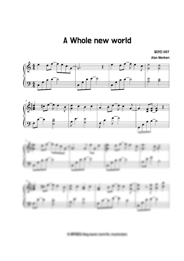 알라딘 OST - A Whole New World (2페이지 쉬운 버전)