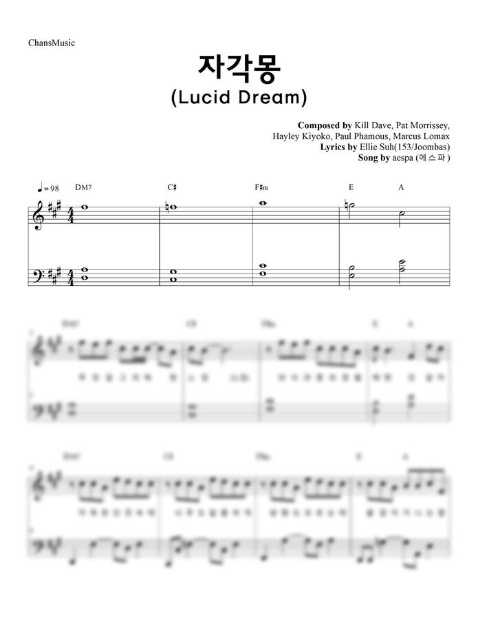 aespa (에스파) - 자각몽 (Lucid Dream) (가사, 쉬운 악보) by 찬스뮤직0