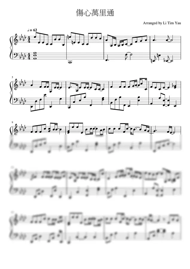 江𤒹生 - 傷心萬里通 (Piano Cover)