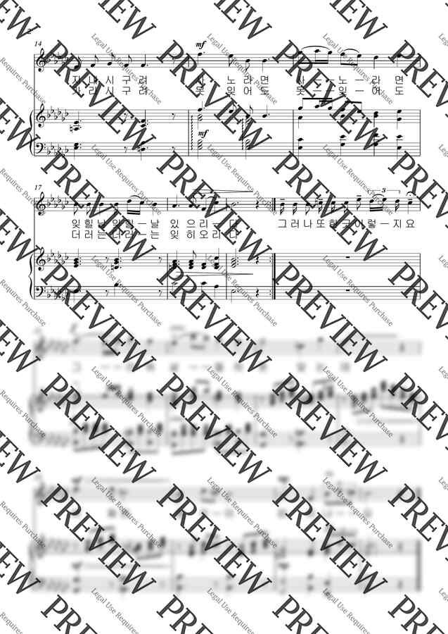 김소월 시, 하대응 곡 - [한국가곡] 못잊어 Ebm by 단쨉1