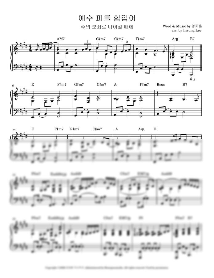 양재훈 - 예수 피를 힘입어_주의 보좌로 나아갈 때에 (피아노반주_Ekey) by 클린피아노0