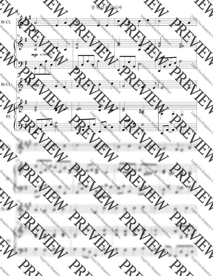 찬송가 122장 - 참 반가운 성도여 (G Key)(Bb 클라리넷 &amp; 피아노) by 김경진1