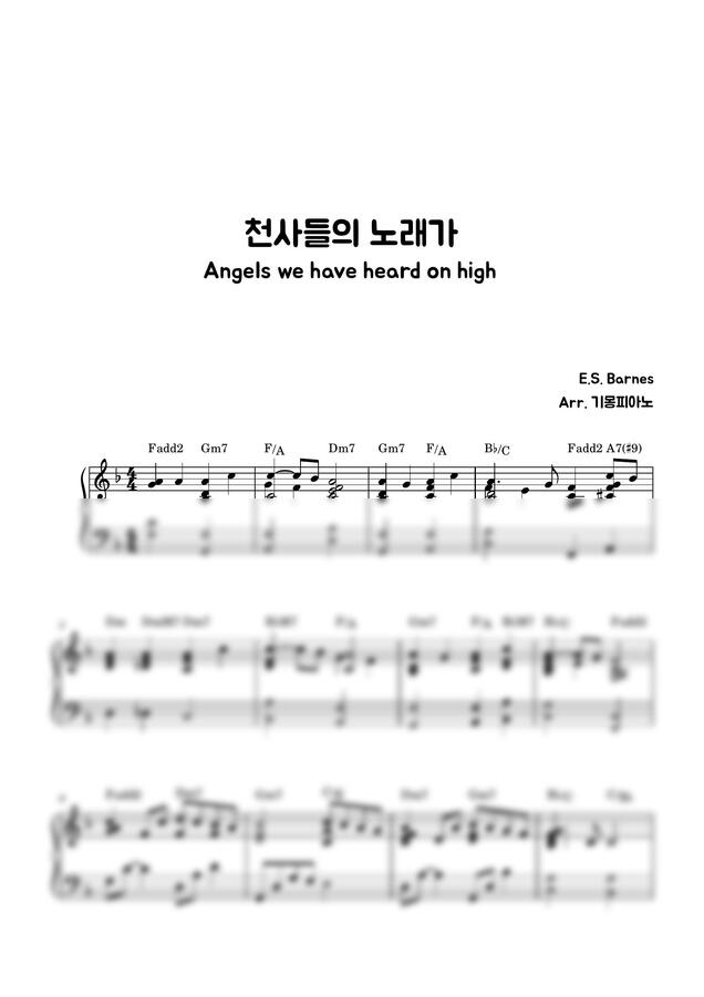E.S. Barnes - 천사들의 노래가