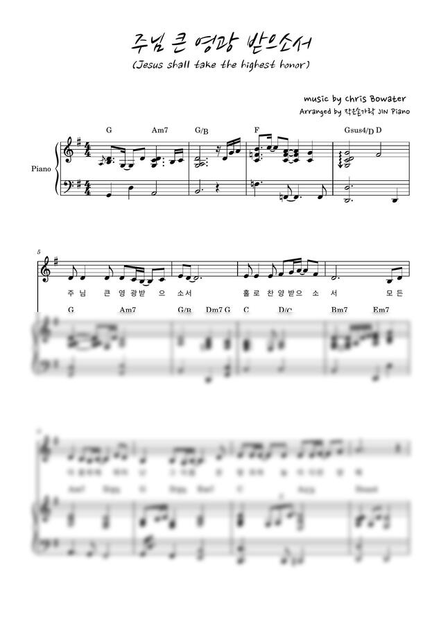 Chris Bowater - 주님 큰 영광 받으소서 (G key, 3단 악보) by 작은손가락 JIN Piano0
