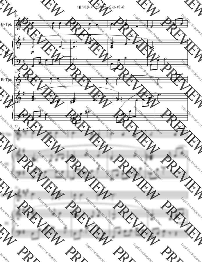 찬송가 412장 - 내 영혼의 그윽히 깊은데서(Bb 트럼펫 &amp; 피아노) by 김경진1