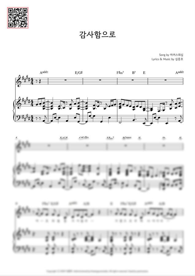 마커스워십 - 감사함으로 (Ekey, 3단) by YS MUSIC0