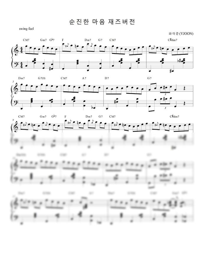 F. Burgmuller (부르크뮐러) - 순진한 마음 (재즈 버전, 펭수TV BGM) by 와이준(YJOON)0
