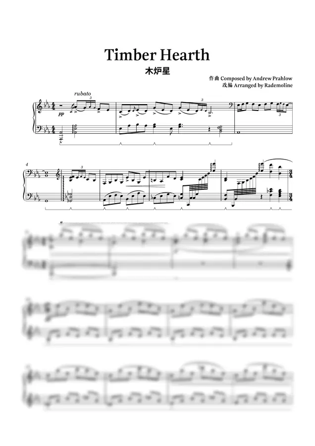 Timber Hearth - Andrew Prahlow (Ultimate Piano Ver.)