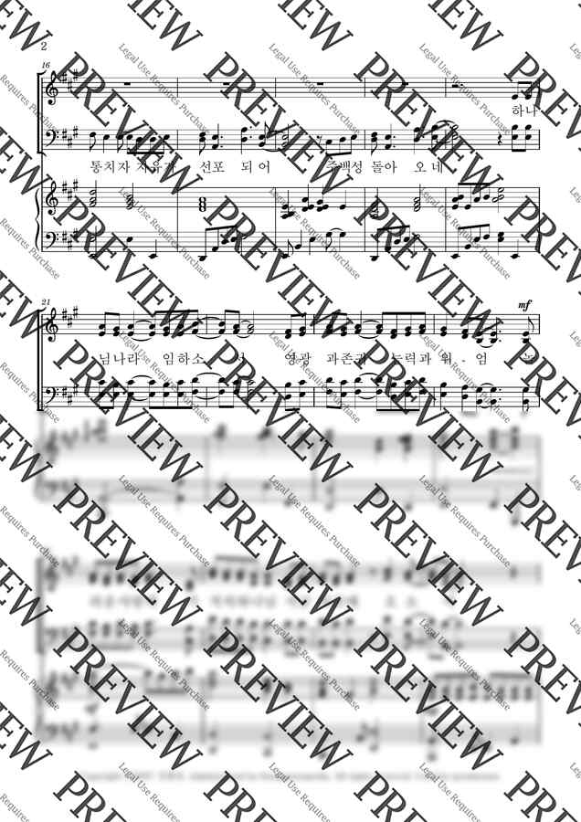 주의 나라가 임할 때 (4부 합창) by 따름1