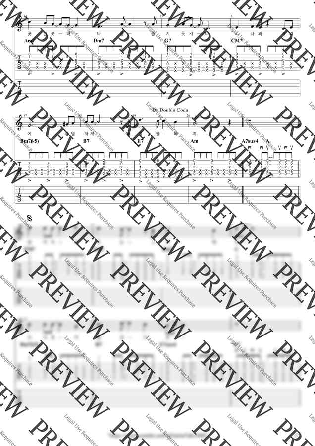 강인원, 권인하, 김현식 - 비오는 날의 수채화 by GuitarTabs1