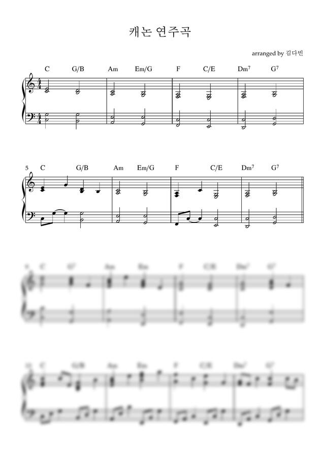J. Pachelbel (파헬벨) - 캐논 변주곡