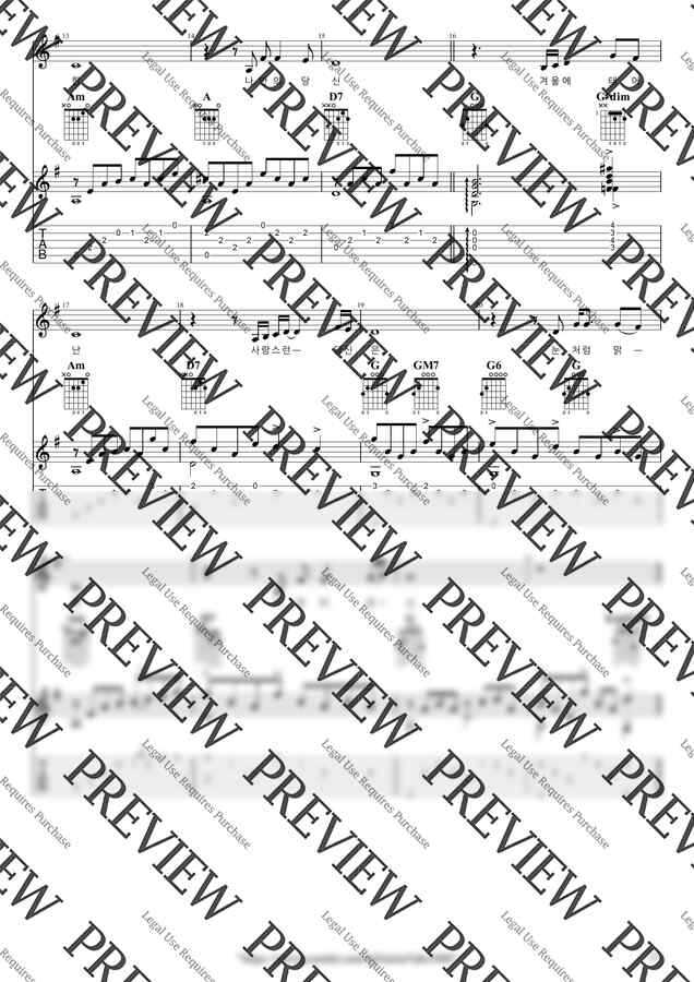 이종용 - [프리미엄] 겨울 아이 by GuitarTabs1